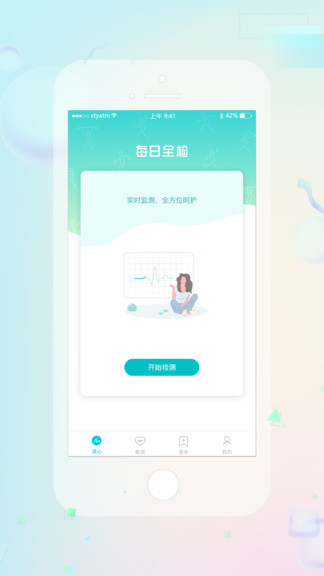 睿貼心動(dòng)態(tài)心電圖 v3.2.5 安卓版 2