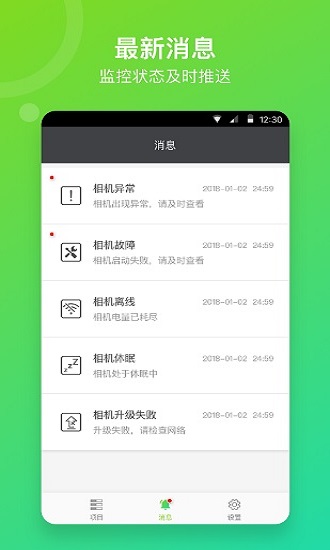 喜愛相機管理最新版1