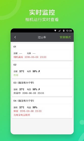 喜愛相機管理最新版3