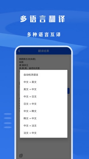 文字識別王app免費(fèi)版 v1.0.1 安卓版 1