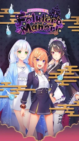 歡迎來到民間莊園游戲下載