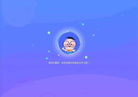 學(xué)科網(wǎng)e課堂學(xué)生端手機(jī)版 v2.1.0.1 安卓版 1
