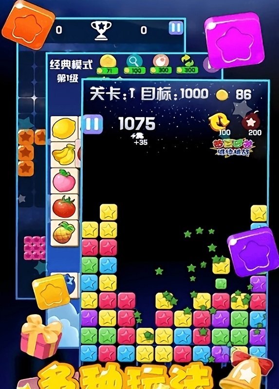 招財消消樂手游 v1.0 安卓版 0