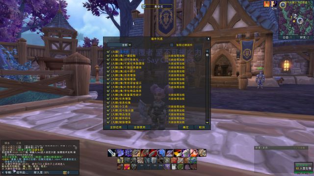 elvui中文版 v12.21 正式服 1