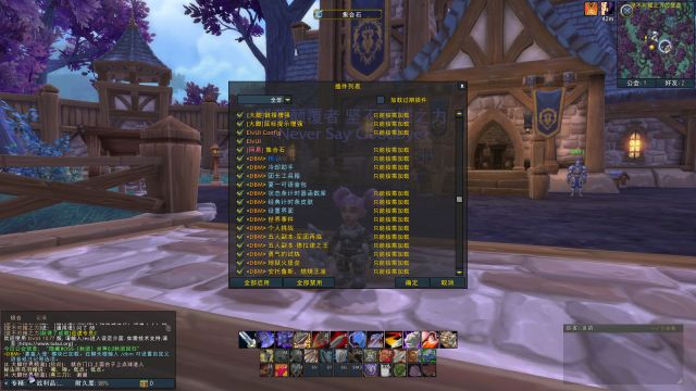 elvui中文版 v12.21 正式服 0