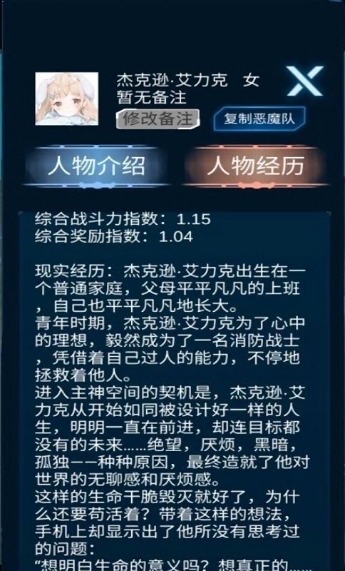 主神模擬器手機(jī)版 v0.71 安卓版 0