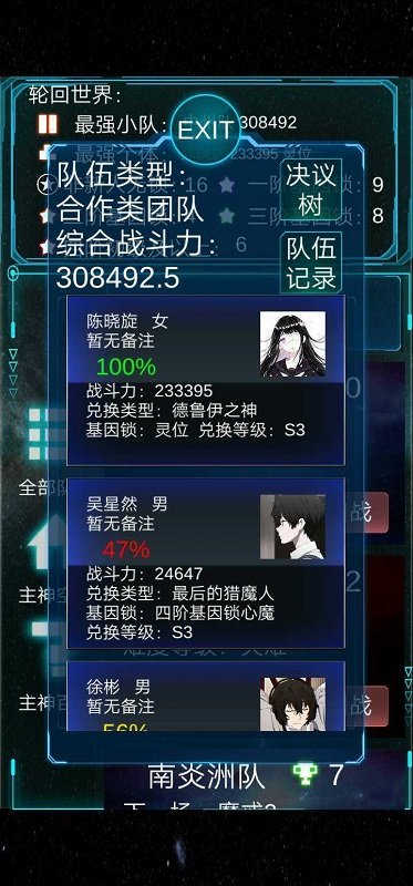 主神模擬器手游下載