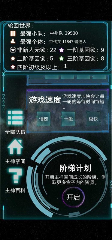 主神模擬器手機(jī)版 v0.71 安卓版 2