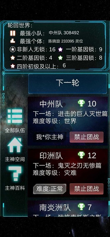 主神模擬器手機(jī)版 v0.71 安卓版 3