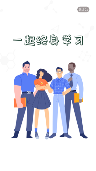 中儲(chǔ)糧大學(xué)在線課堂 v1.1.8 安卓版 0