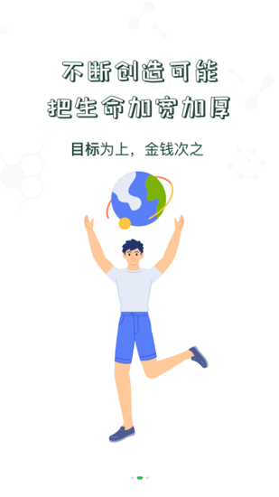 中儲(chǔ)糧大學(xué)在線課堂 v1.1.8 安卓版 3