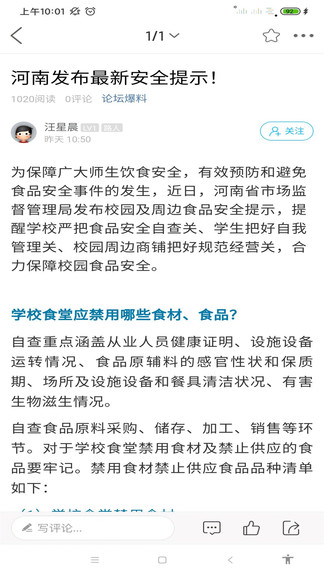 智慧信陽云app v1.0.6 安卓版 1