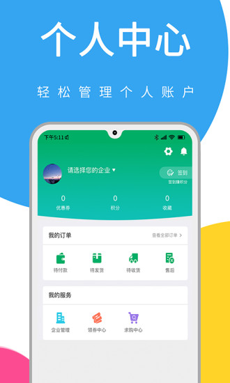 時代仁通醫(yī)藥 v1.0.1 安卓版 1