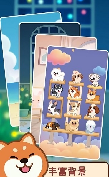 萌寵合成游戲 v1.0.0 安卓版 0