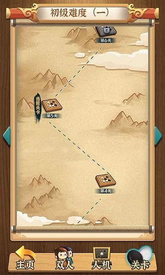 精彩五子棋 v1.3 安卓版 1