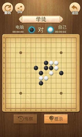 精彩五子棋游戲下載
