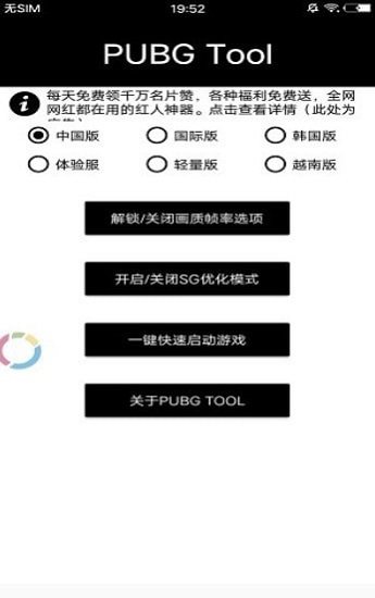 游戲黑科技輔助器最新版 v1.0.7.0 安卓版 0