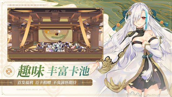 仙劍奇?zhèn)b傳九野蘋果手機 v1.0.58 iphone版 2