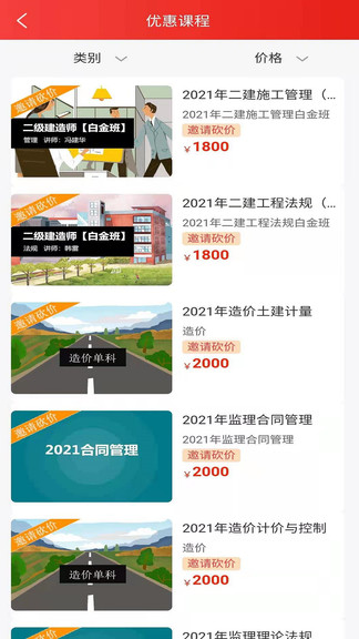 太奇興宏程教育官方app