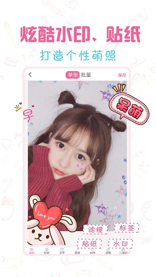 微商水印寶 v3.2.8 最新版 0