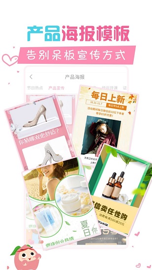 微商水印寶 v3.2.8 最新版 3