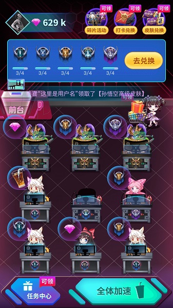 榮耀貴族領(lǐng)皮膚app v1.0 安卓版 0