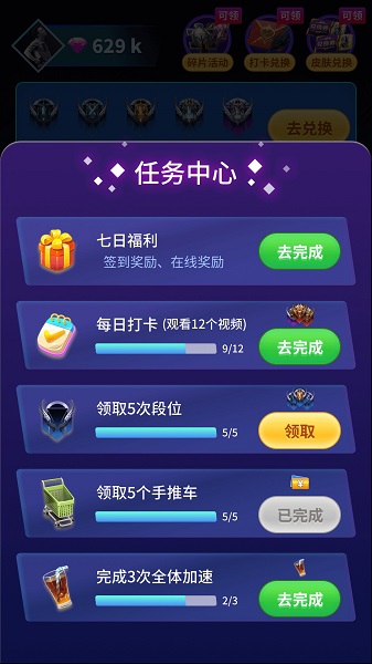 榮耀貴族下載正版