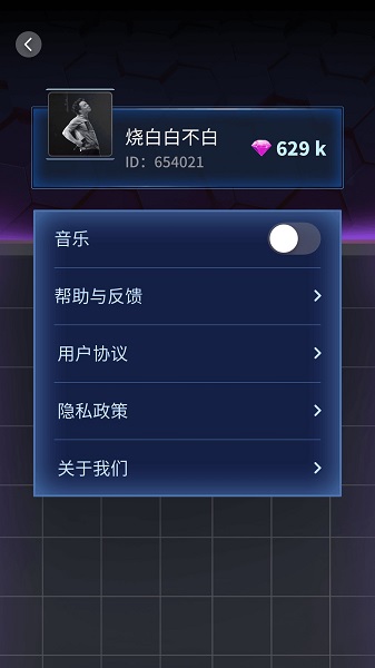 榮耀貴族領(lǐng)皮膚app v1.0 安卓版 2