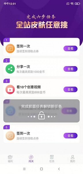 手游歡樂兌app v1.0.2 安卓版 0