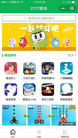 2217游戲平臺(tái) v2.6 安卓版 0