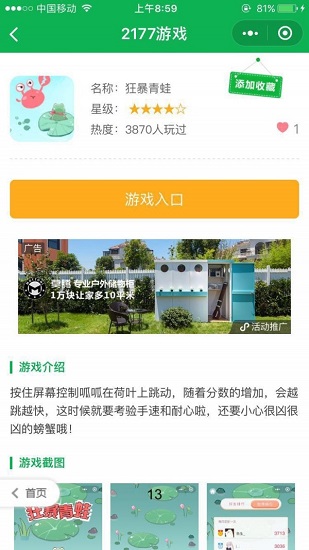 2217游戲平臺(tái) v2.6 安卓版 2