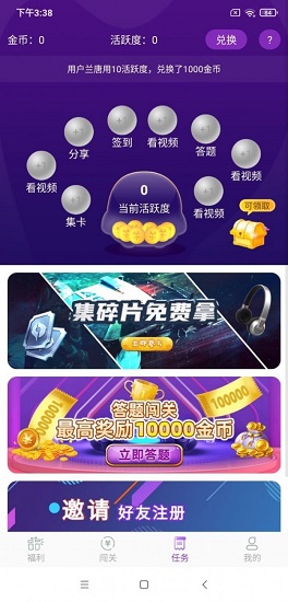 福利鴨領(lǐng)皮膚 v1.0.8 安卓版 3