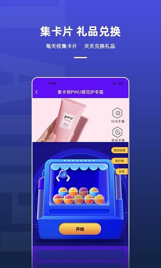 淘皮免費(fèi)版下載