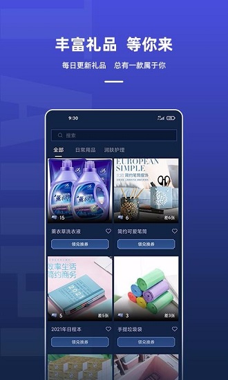 淘皮免費(fèi)領(lǐng)取皮膚 v2.0.3 安卓版 2