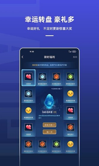 淘皮免費(fèi)領(lǐng)取皮膚 v2.0.3 安卓版 4