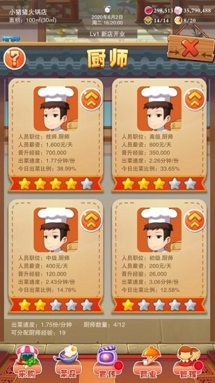 麻辣燙深夜故事賺錢抽手機(jī) v1.0 安卓版 0