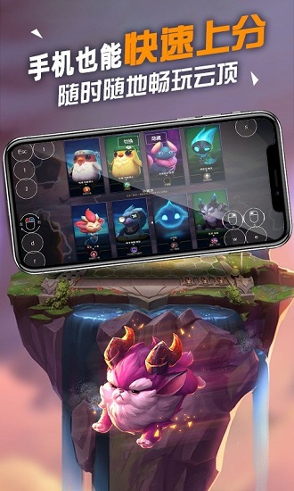 云電腦即啟免費版 v2.1.0 安卓版 0