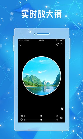 全力放大鏡最新版 v2.5 安卓版 0