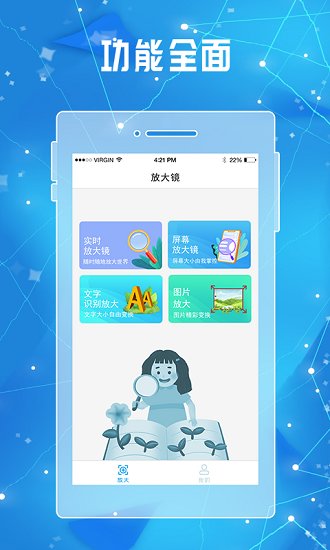 全力放大鏡最新版 v2.5 安卓版 3