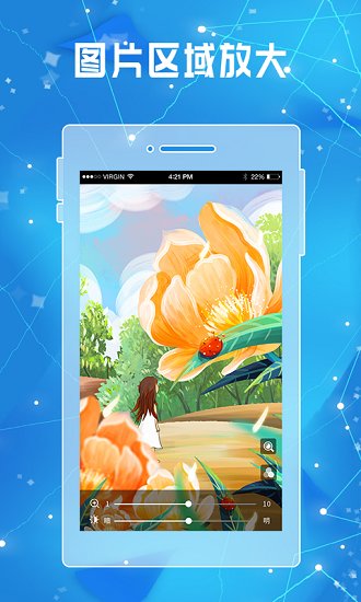 全力放大鏡下載