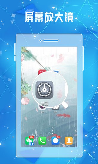 全力放大鏡最新版 v2.5 安卓版 2