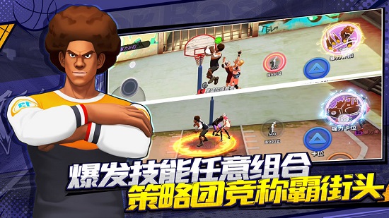 潮人籃球2游戲 v0.93.6500 安卓版 2