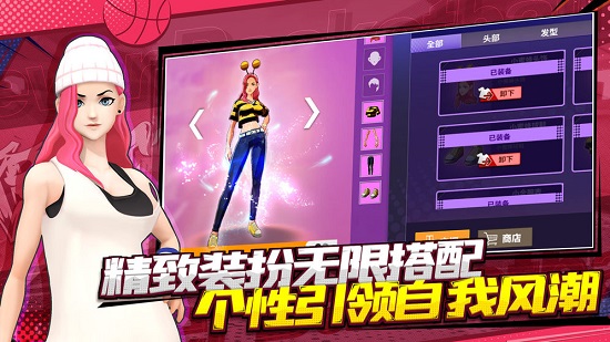 潮人籃球2游戲 v0.93.6500 安卓版 3