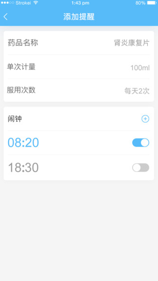 愛捷健康 v1.0.3 安卓版 3