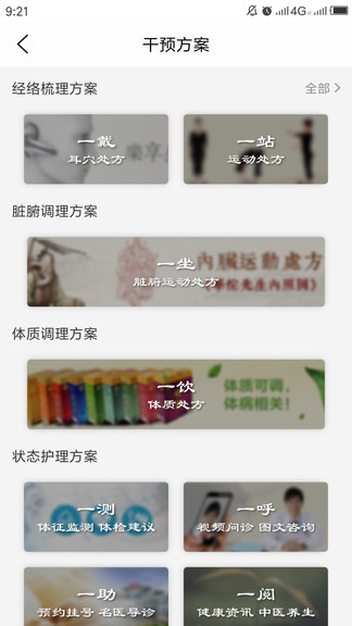 和暢依手機(jī)版 v3.3.8 安卓版 0