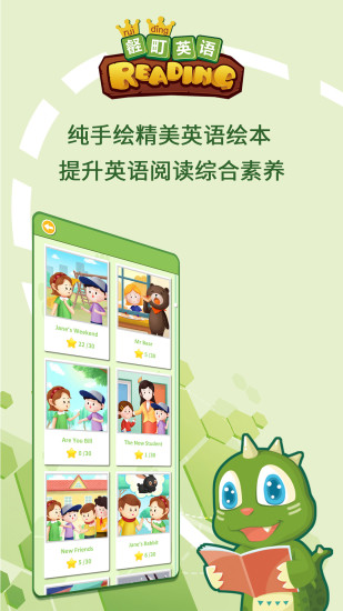 壡町英語(yǔ)手機(jī)版