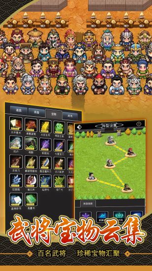 仙國志吞食天地23