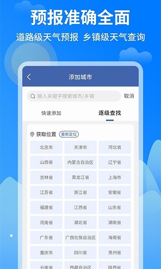 今日天氣王app v1.0.8 最新版 1
