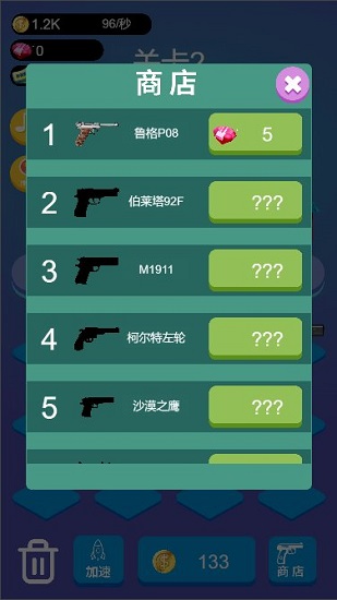 解救呆丸官方版 v1.0 安卓版 0