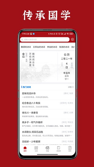 詩詞匯網(wǎng)app最新版 v2.0.2 安卓免費版 0
